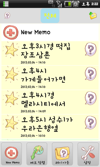 한일떡방앗간 이미지
