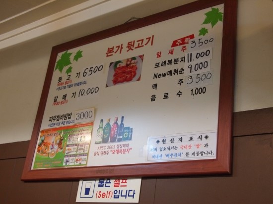 본가뒷고기 이미지