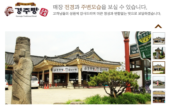 신라명가 이미지