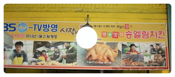 송엘림치킨 이미지