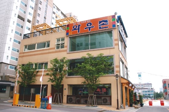 와우촌 이미지