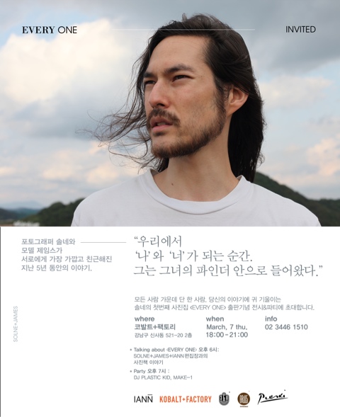 에브리원(every one) 이미지
