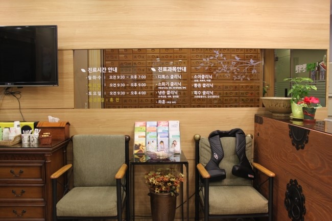경희토지한의원 이미지