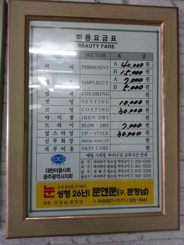 두리헤어샵 이미지