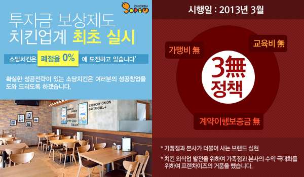 소담치킨 이미지