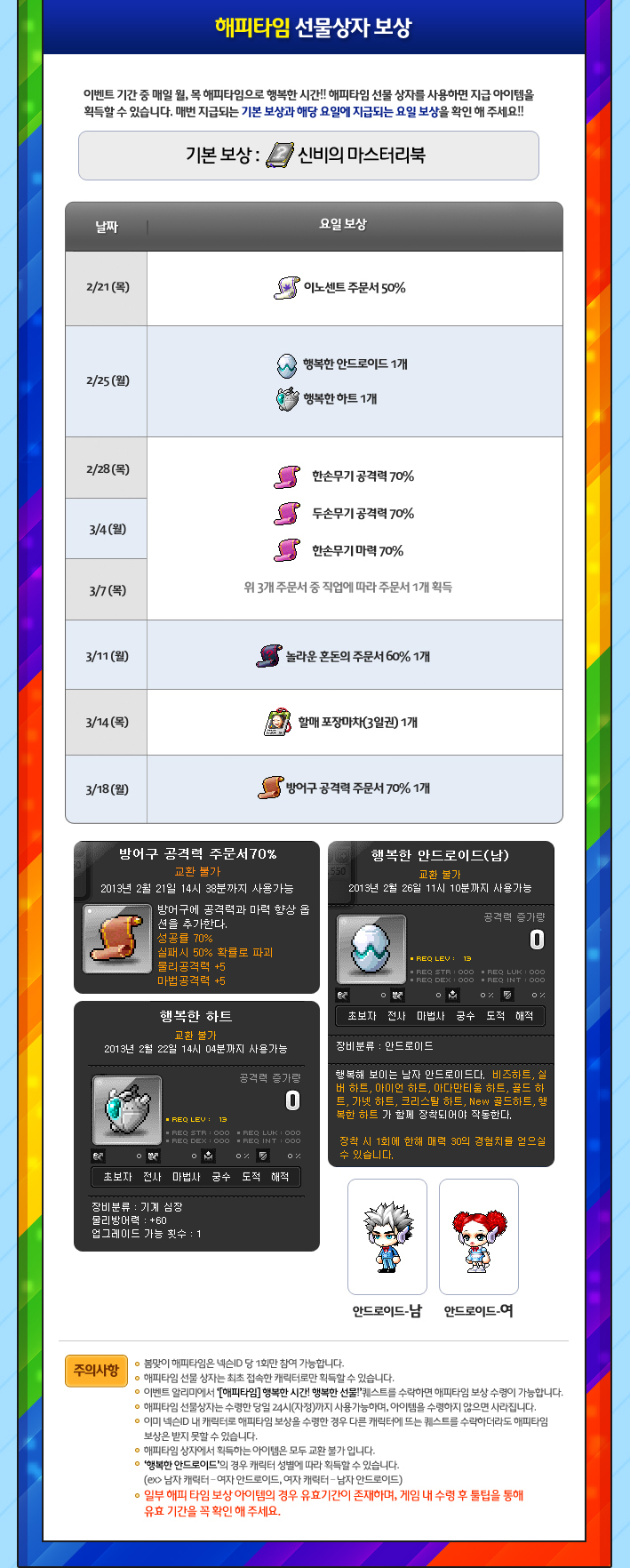 해피타임 이미지