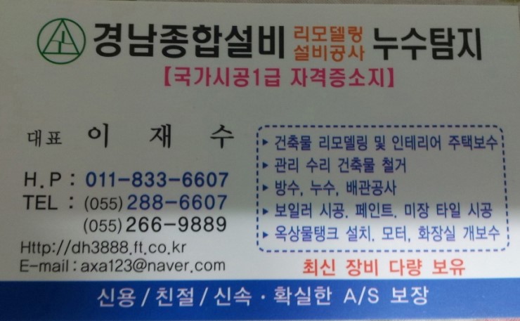 경남설비 이미지