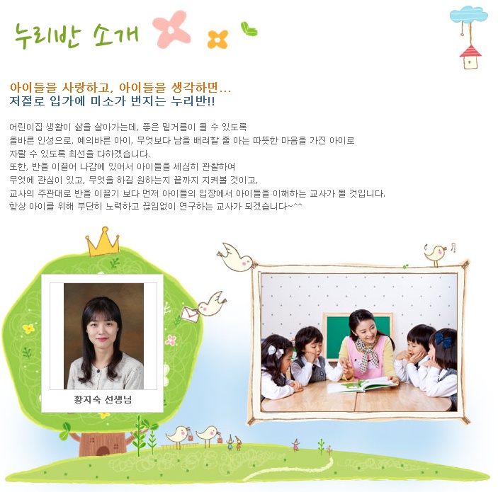 킨더브레인어린이집 이미지
