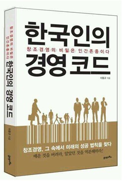한국중소기업경영자문그룹 이미지