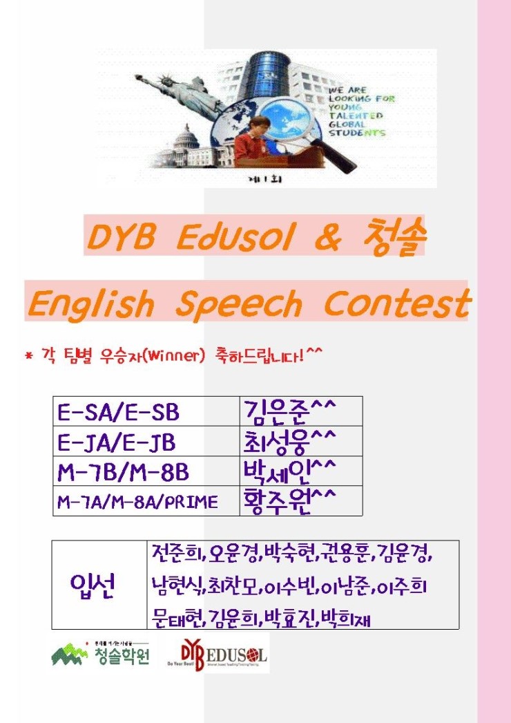 에듀솔 이미지