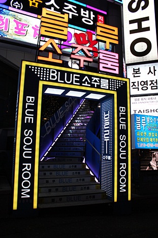 블루룸소주방 이미지