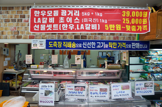 한양마트정육 이미지