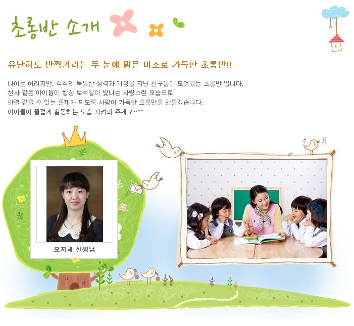 킨더브레인어린이집 이미지