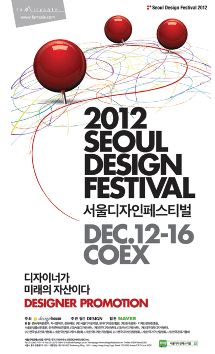 디자인페스티벌 이미지