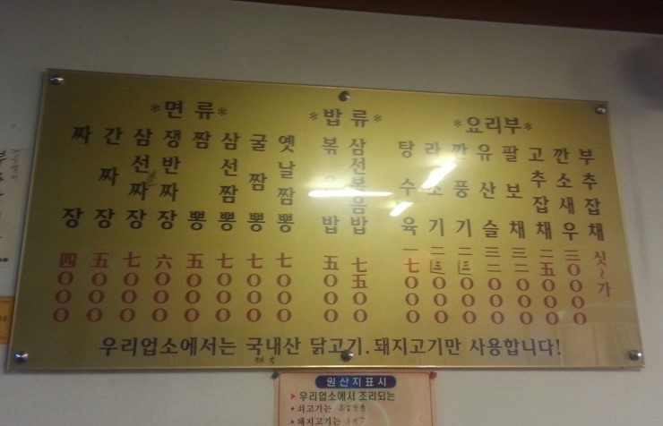 태원반점 이미지