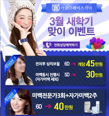 그레이스치과의원 이미지