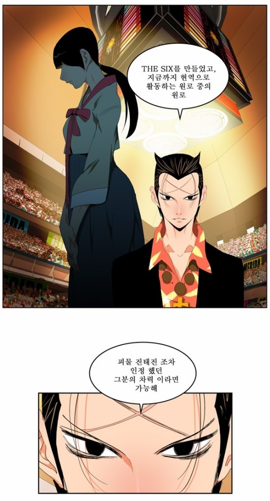 무투파 이미지