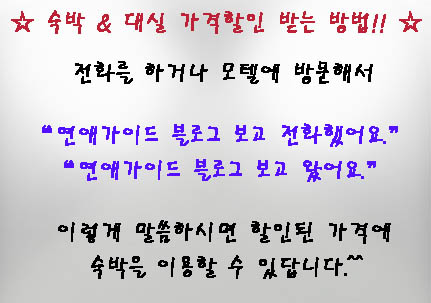 투엑스모텔 이미지