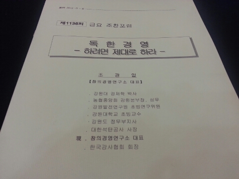 창의경영연구소 이미지