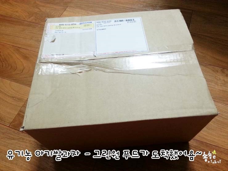 그린원 푸드 이미지