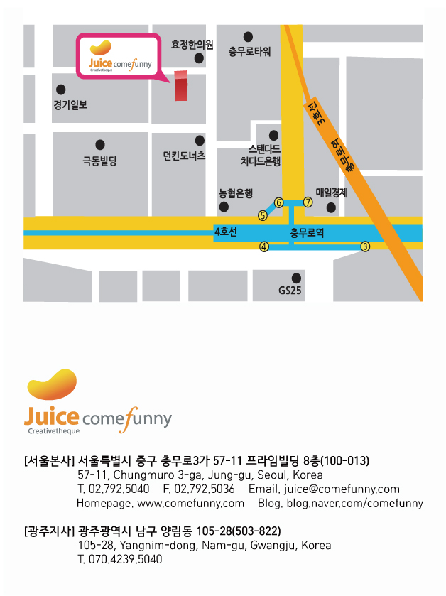 쥬스컴퍼니 이미지