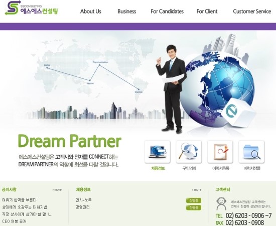 에스에스컨설팅 이미지