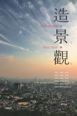 우리도시조경 이미지