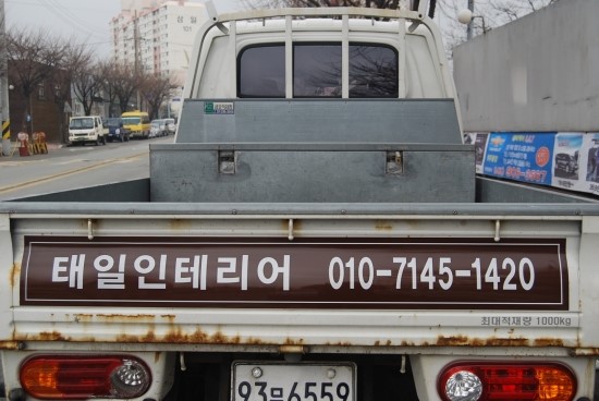 태일인테리어 이미지