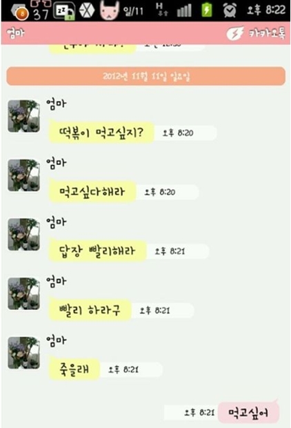 엄마떡볶이 이미지