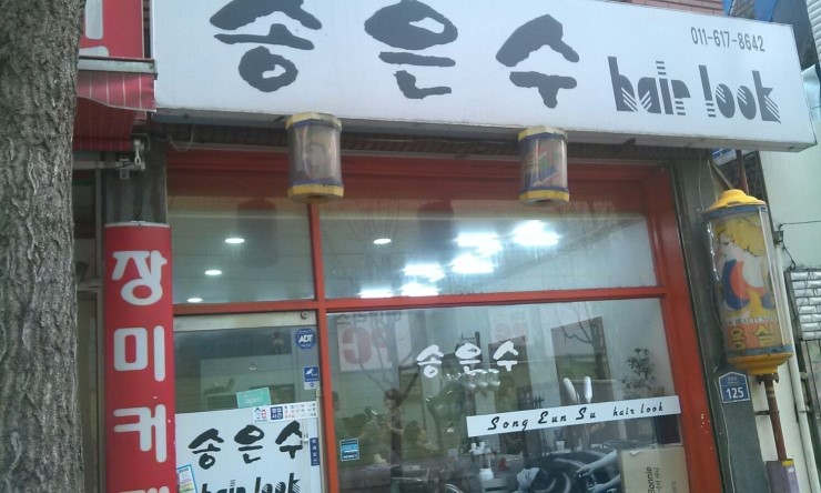 룩헤어샵 이미지