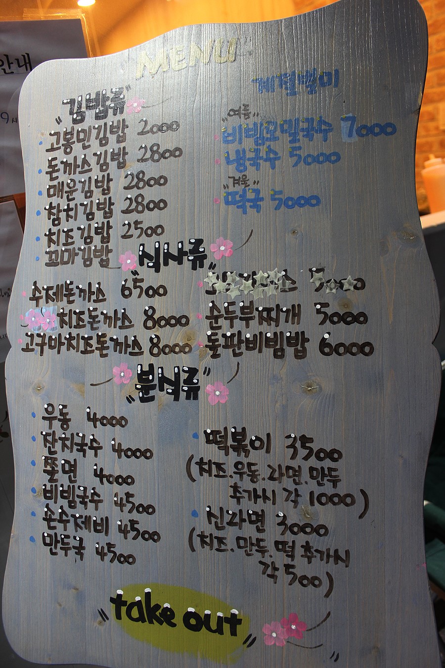 고봉민 김밥(중동점) 이미지