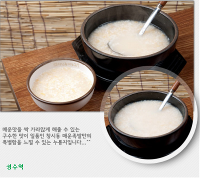 창신동 매운 족발 이미지