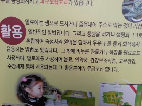 알로에팜영농조합법인 이미지