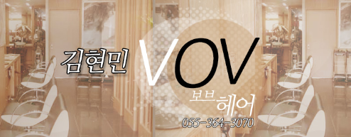김현민보브헤어 이미지