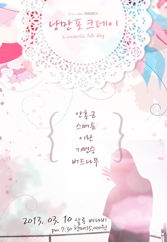 낭만살롱 이미지