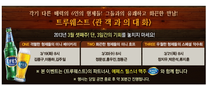 화끈한형제들 이미지