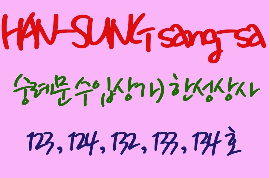 한성상사 이미지