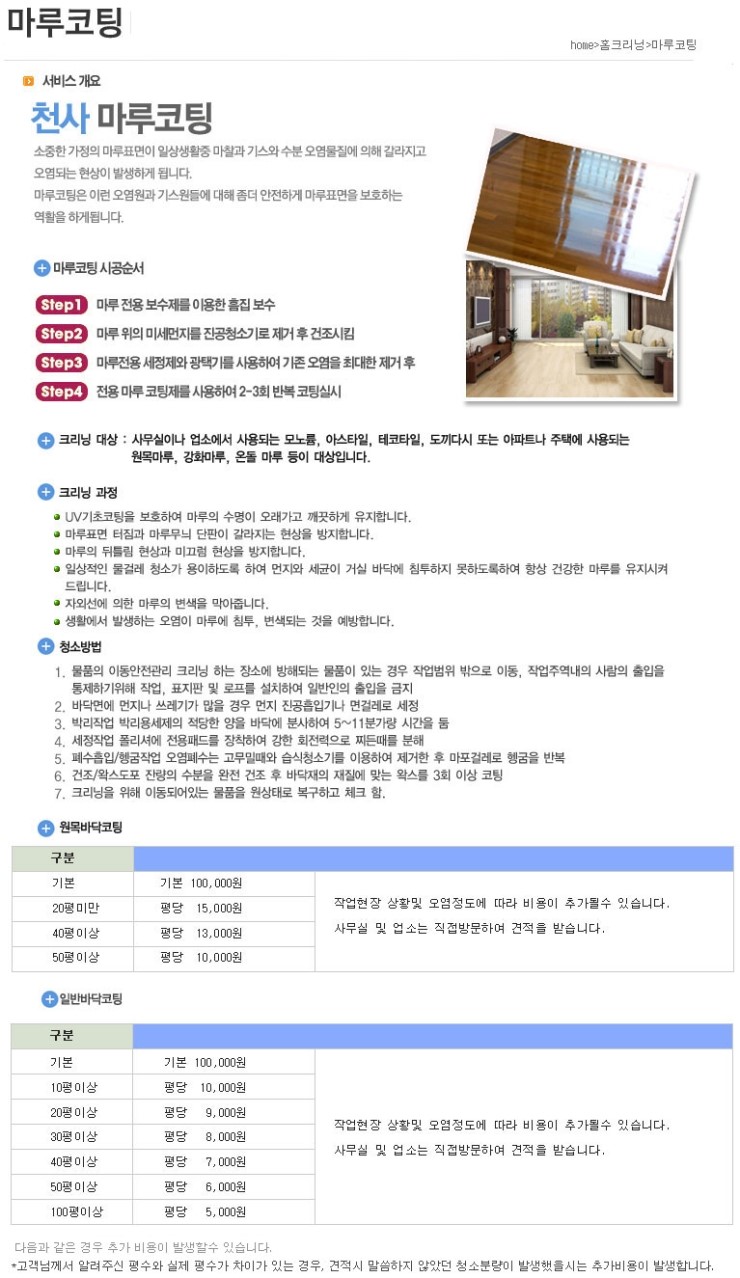 천사크린 이미지