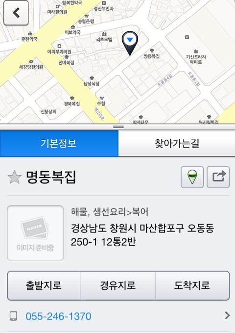 광포횟집 이미지