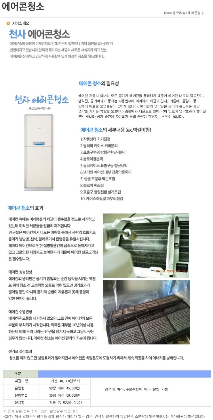 천사크린 이미지