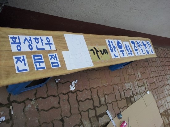 우가네농장 이미지