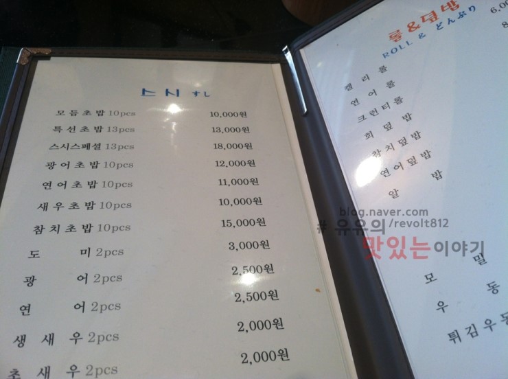 스시화 이미지
