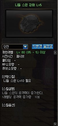 니들스핀 이미지