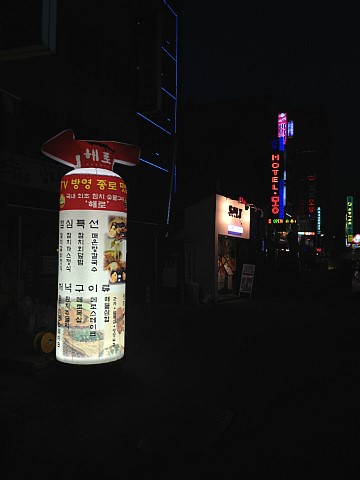 해로모텔 이미지
