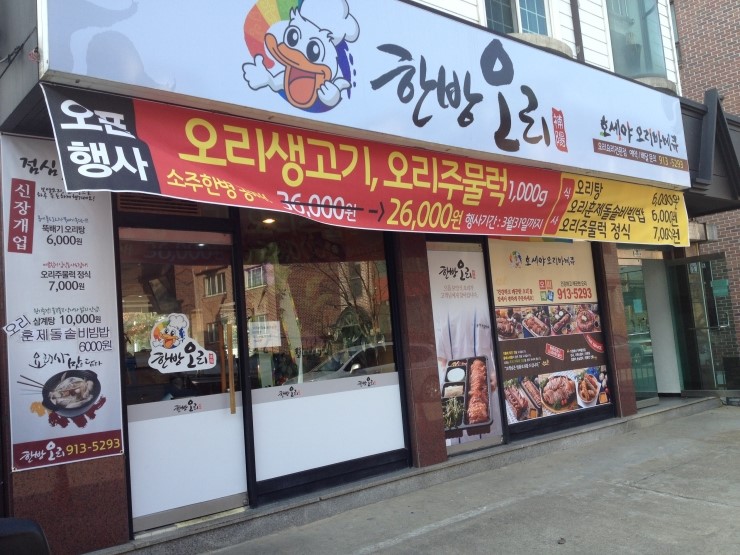 호세아바베큐 이미지