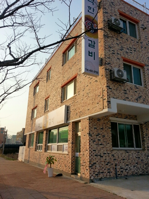 착한왕갈비 이미지