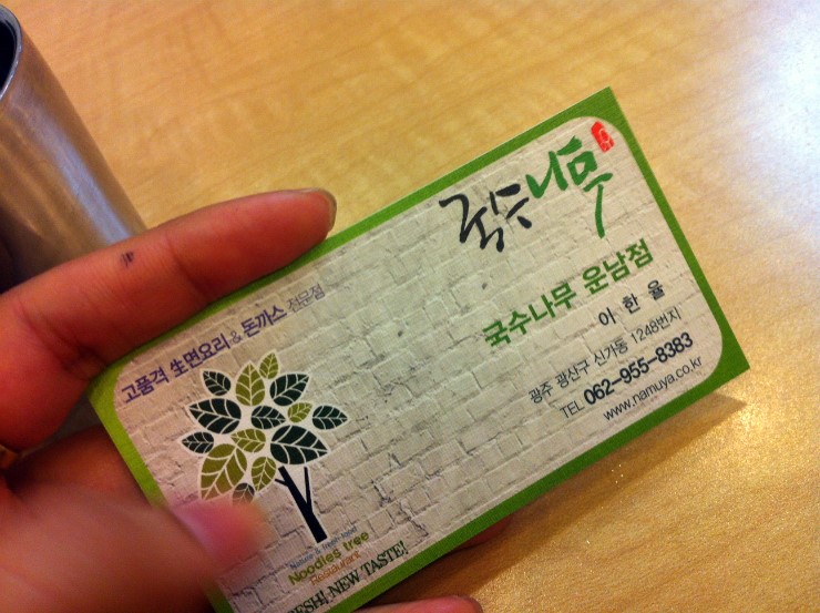 국수나무운남점 이미지