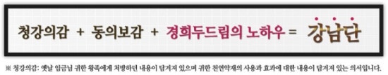 경희청강한의원 이미지