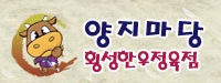 한우마당정육점 이미지