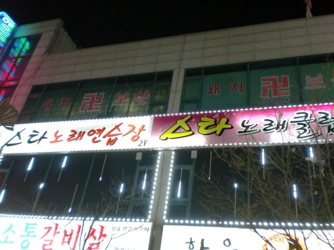 당신의노래연습장 이미지
